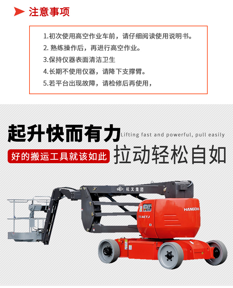 GTHZ120自行式電動曲臂高空作業(yè)平臺(圖8)