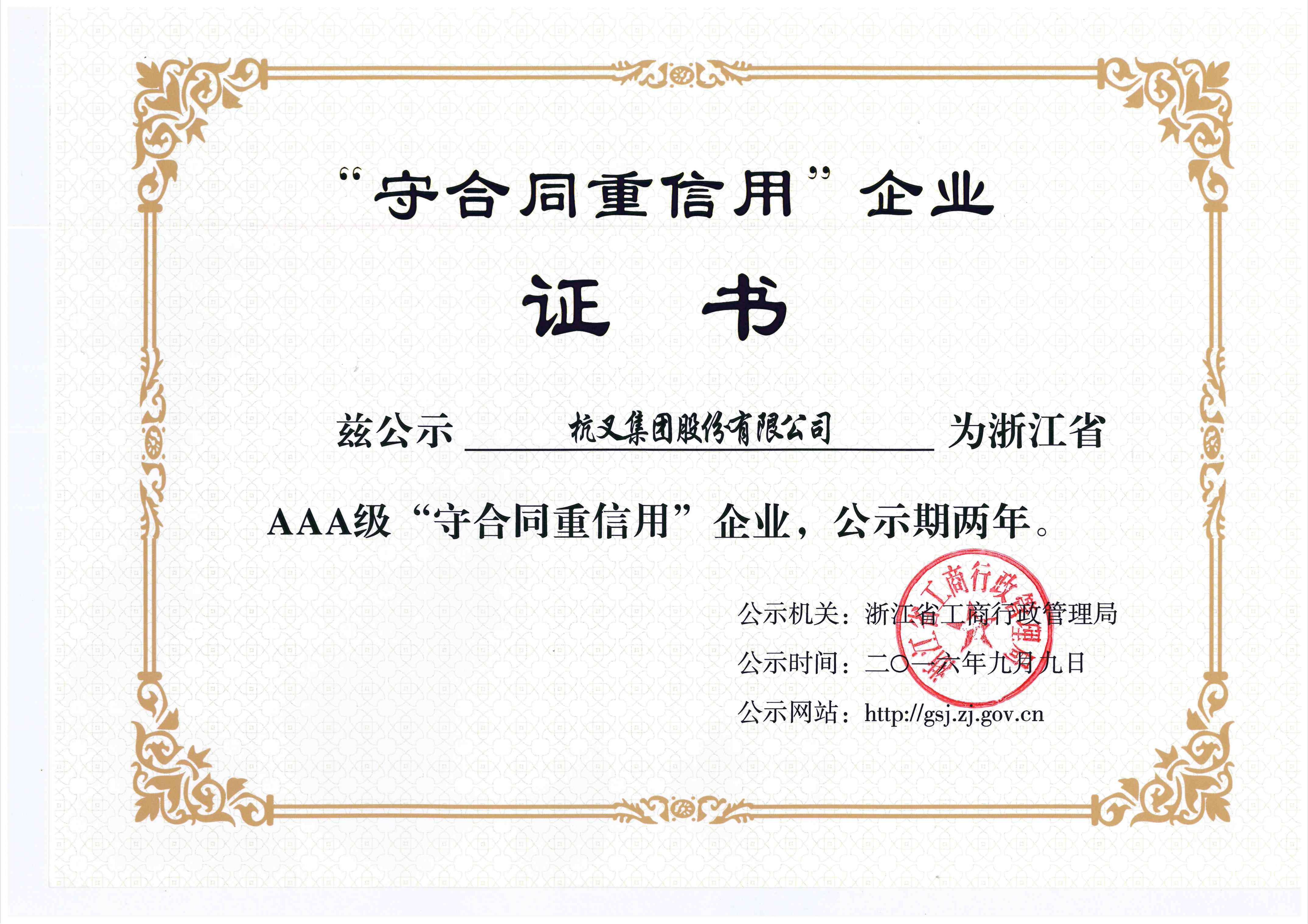 公司榮譽(yù)(圖4)